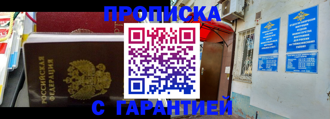 прописка паспорт в Чудово