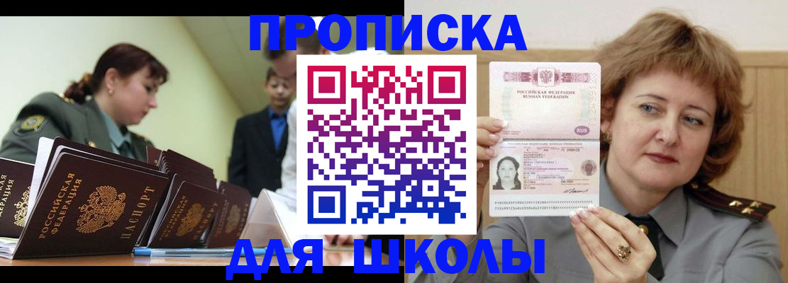 прописка для военкомата в Чудово