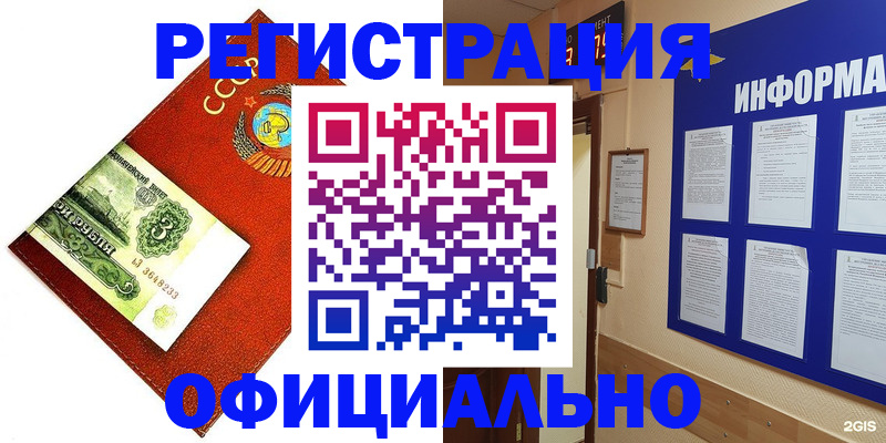 прописка 2025 в Чудово