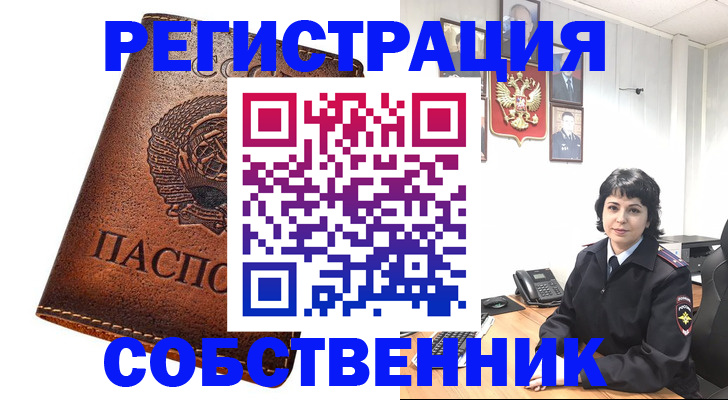 прописка регистрация в Чудово