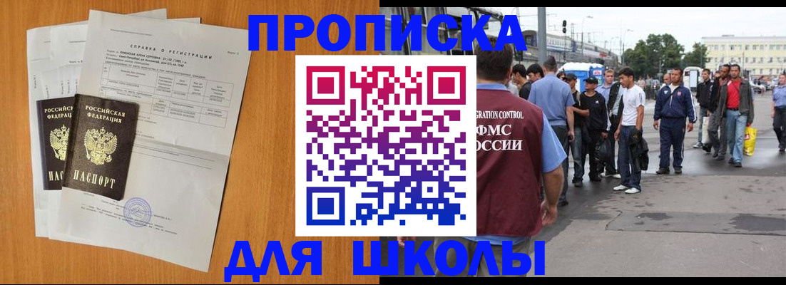 прописка для военкомата в Чудово